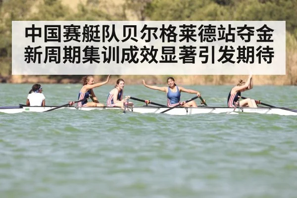 rowing training athletes